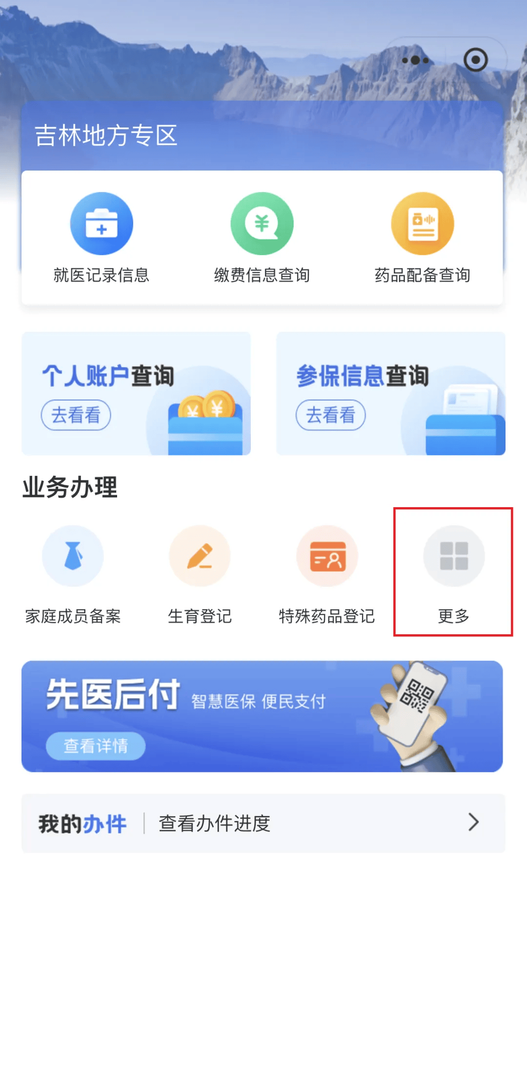 金华300以内医保提取微信(300以内医保提取微信私人)