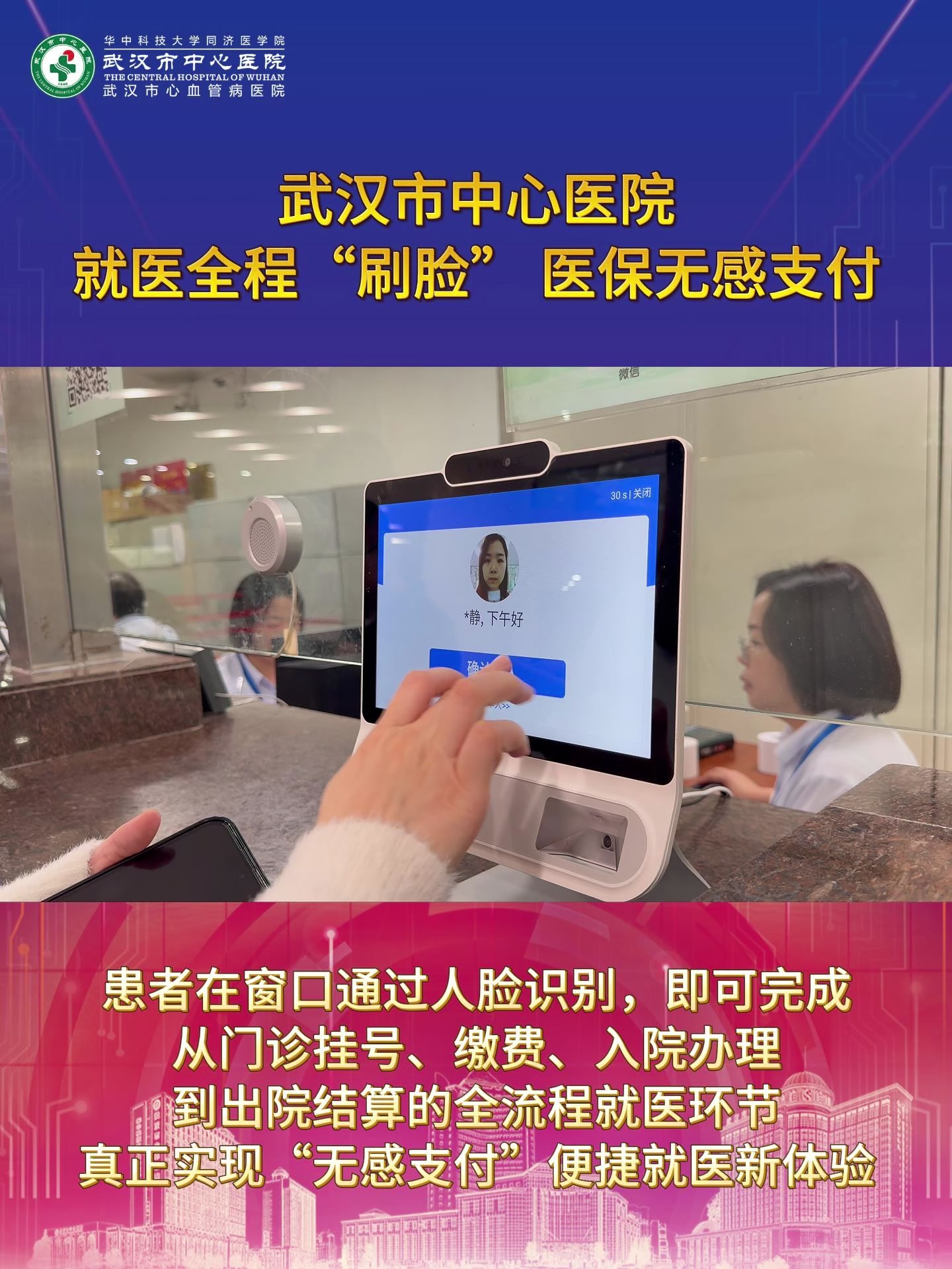 金华武汉医保卡提取(武汉医保个人账户提取)
