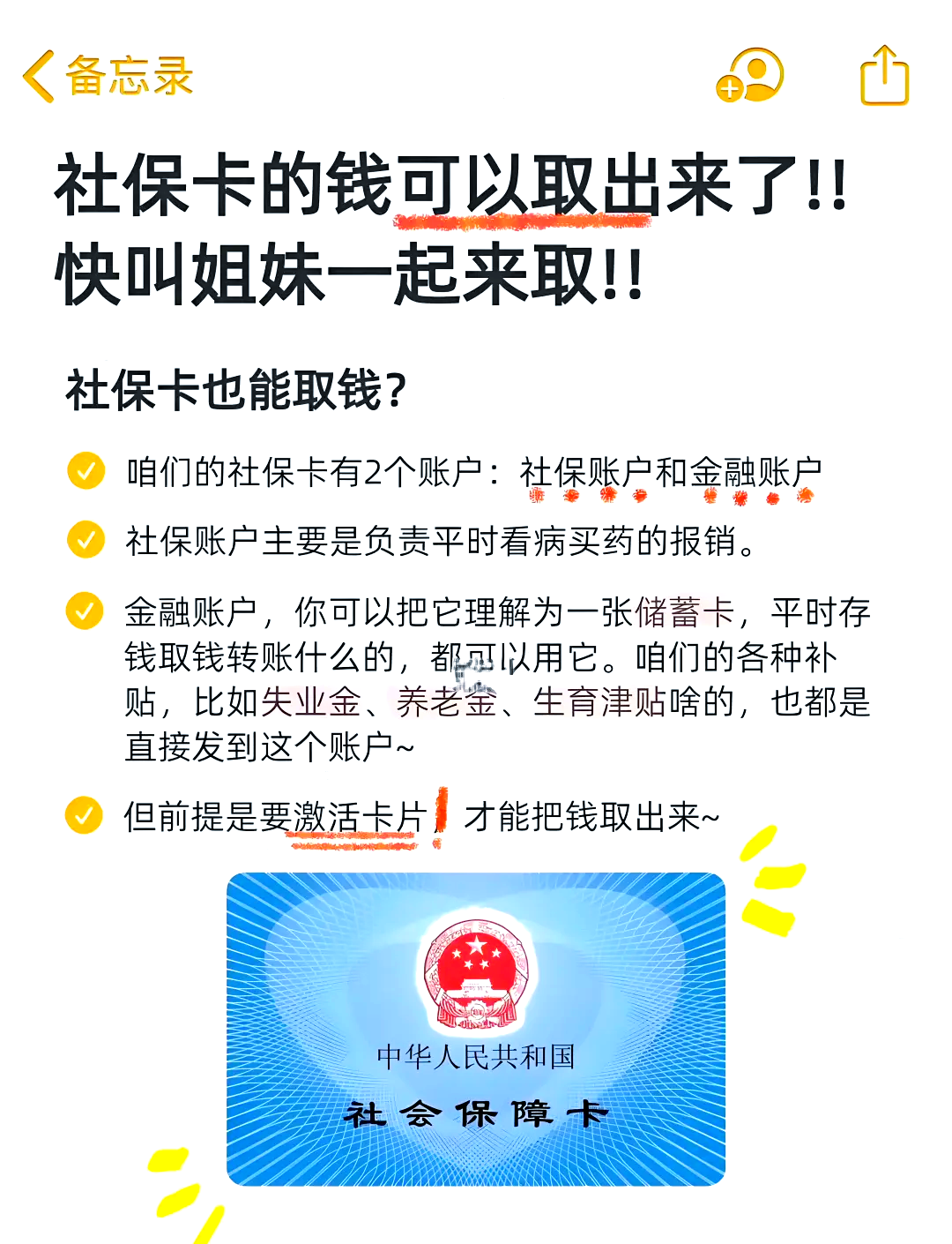 金华医保可以提取吗(异地医保可以提取吗)