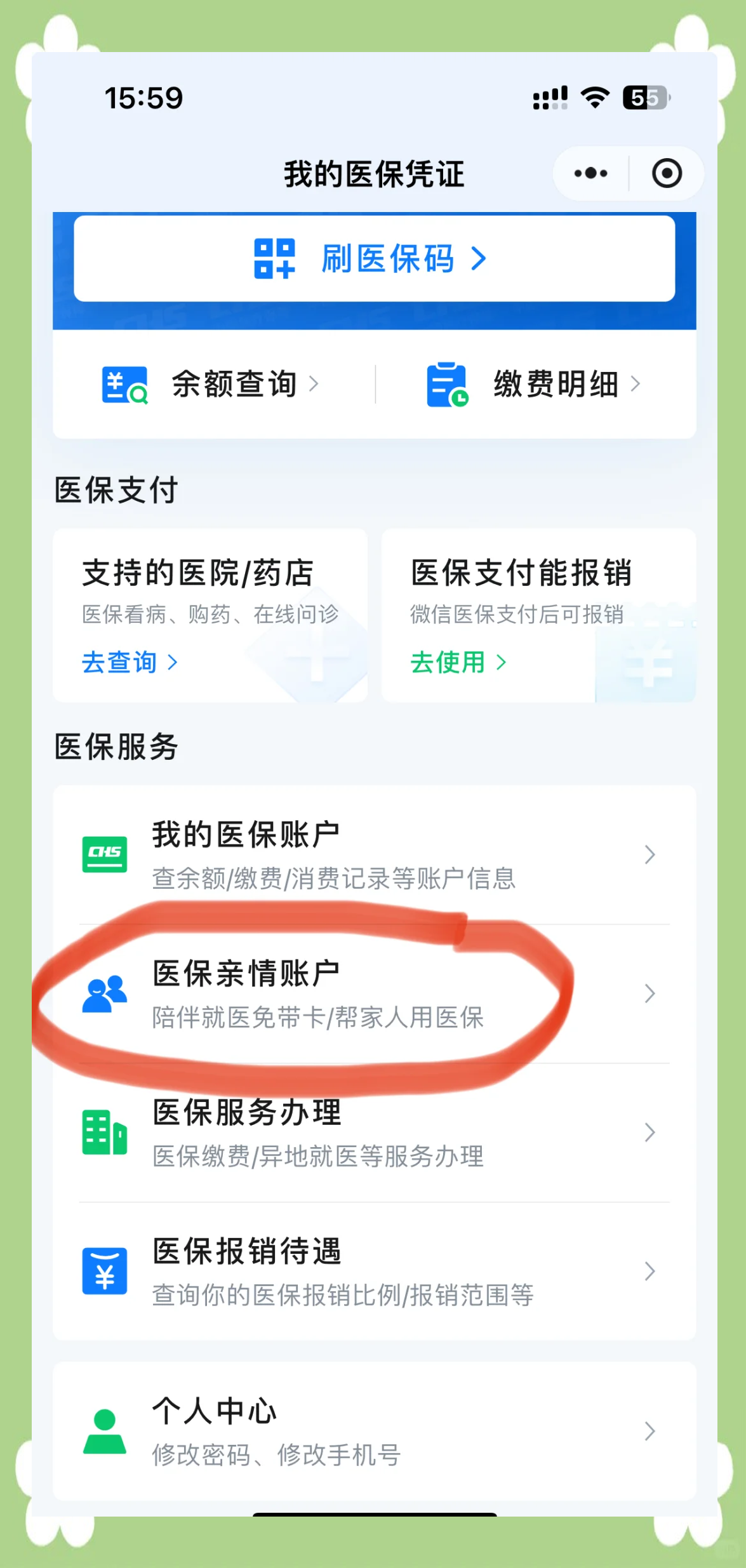 金华急用钱套医保卡(上海急用钱套医保卡)