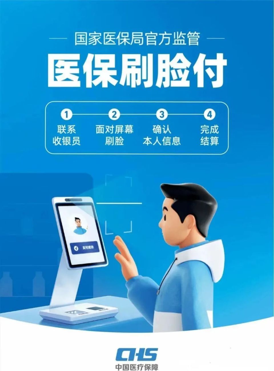 金华上海医保代刷取现(上海医保代刷取现多久到账)