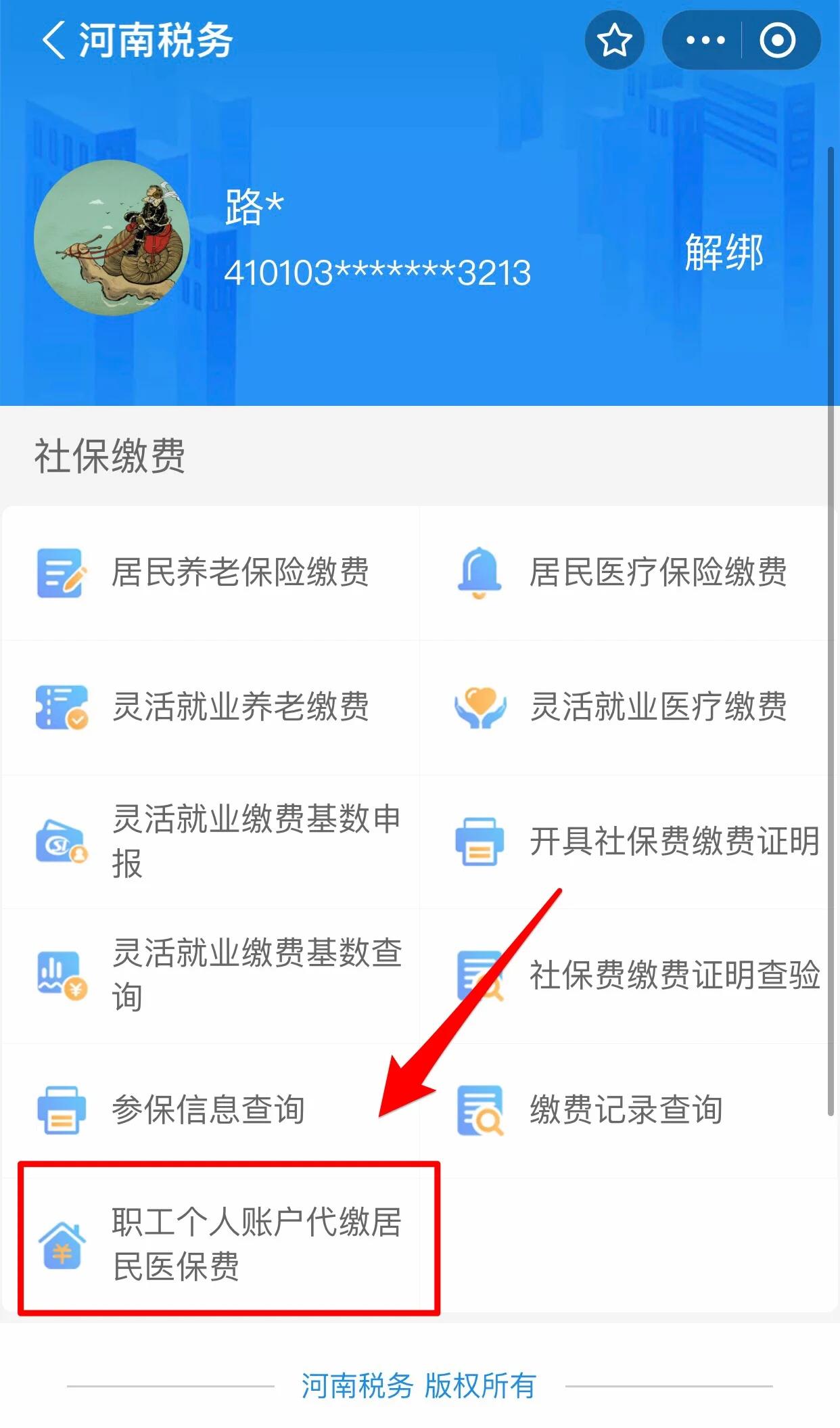 金华医保提取中介联系方式(24小时高价回收医保)