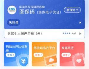 金华医保提取代办(医保提取代办联系)