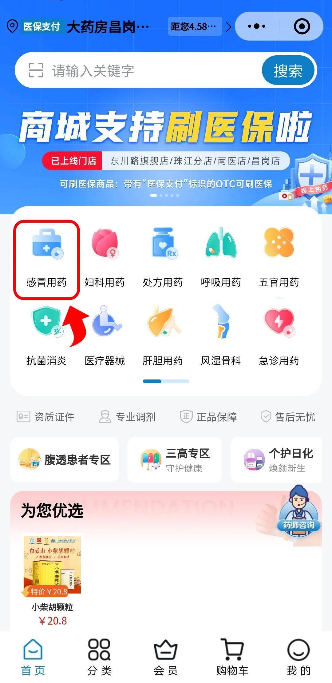 金华医保提现24小时微信中介(医保提现24小时微信中介茂名)