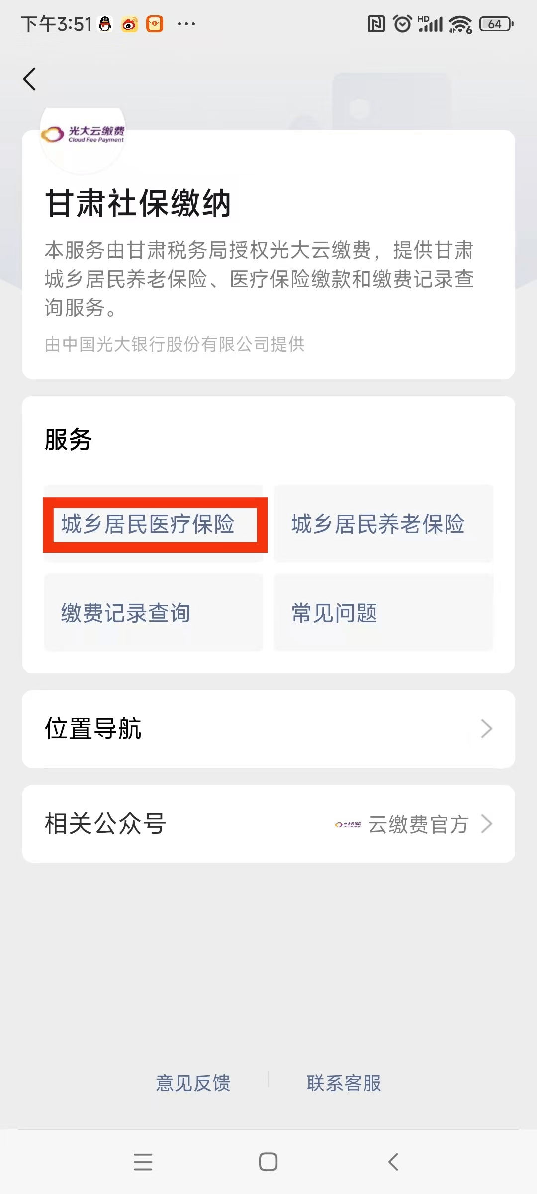 金华医保提现24小时微信中介(医保提取24小时微信)