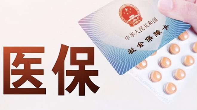 金华上海医保卡私人套现(上海医保卡私人套现怎么办)