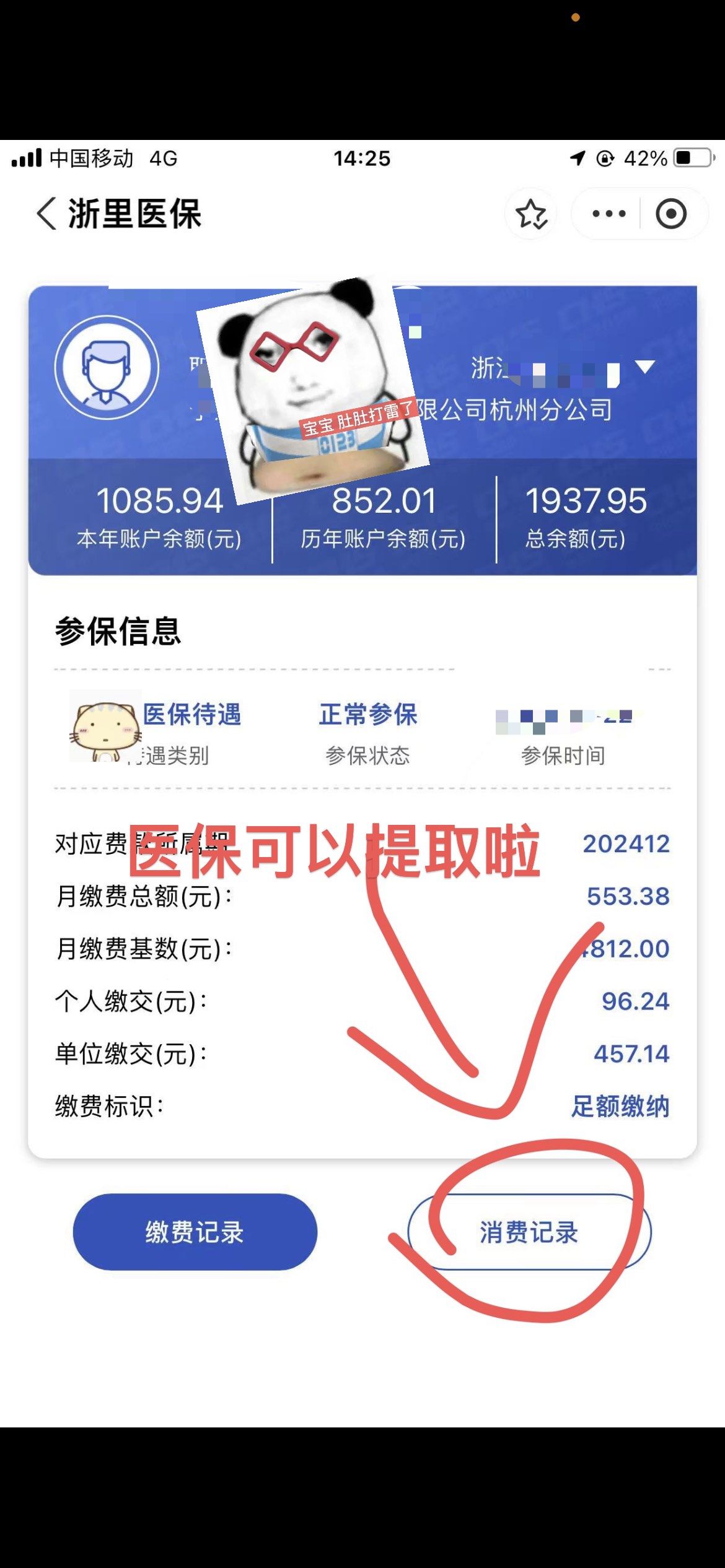 金华提取医保卡里的钱(提取医保卡里的钱的注意事项)
