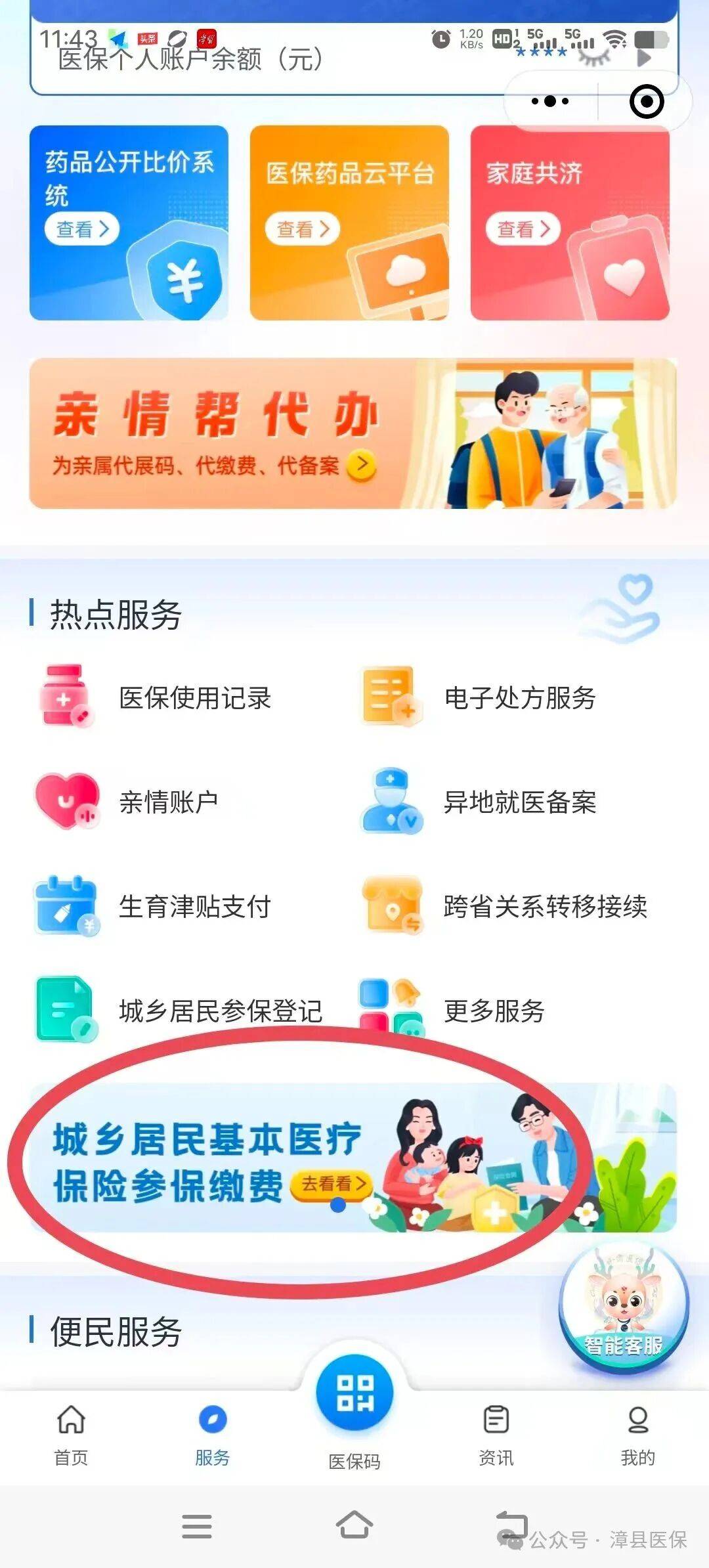金华医保取现24小时微信(医保取现24小时微信武汉)