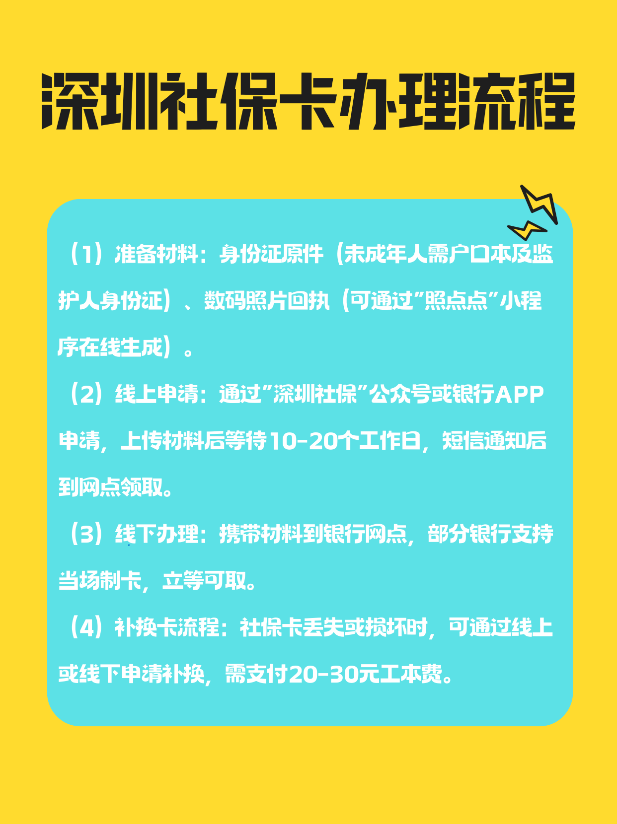 金华社保医保可以提取吗(社保医保可以提取吗怎么查)