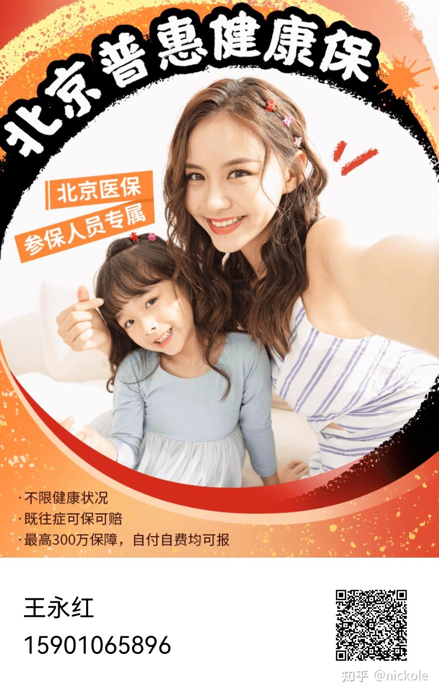 金华医保提取中介(北京医疗保险个人账户提取)