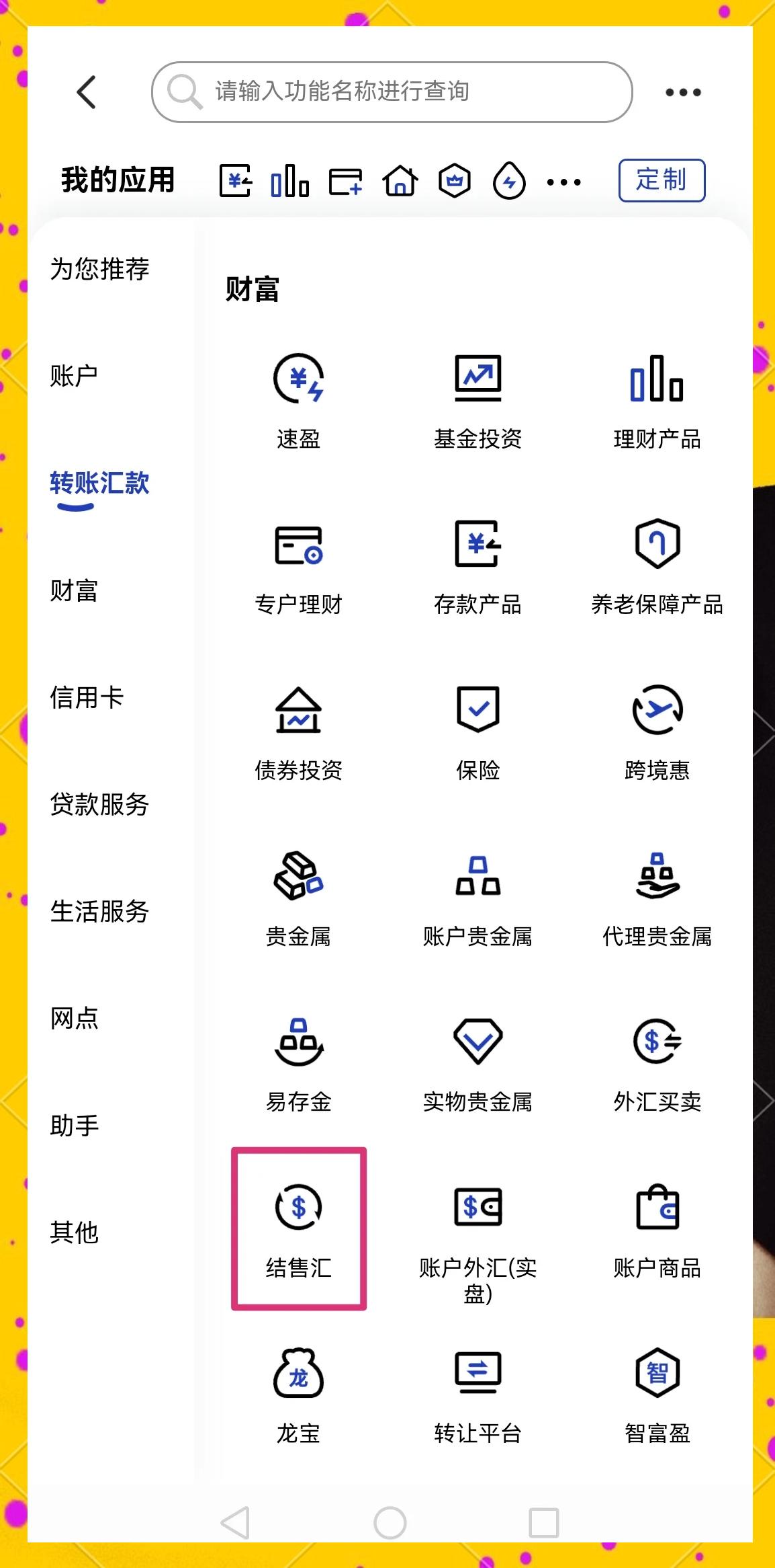 金华医保卡提取现金方法(医保卡提取现金方法及步骤详解)