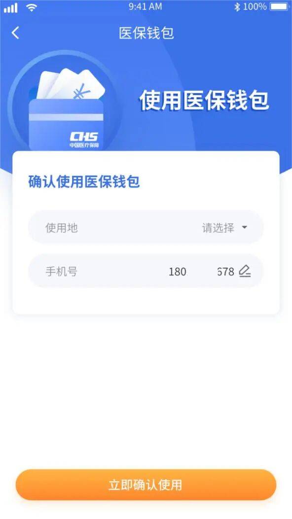 金华医保套现有什么风险(医保套现有什么后果)