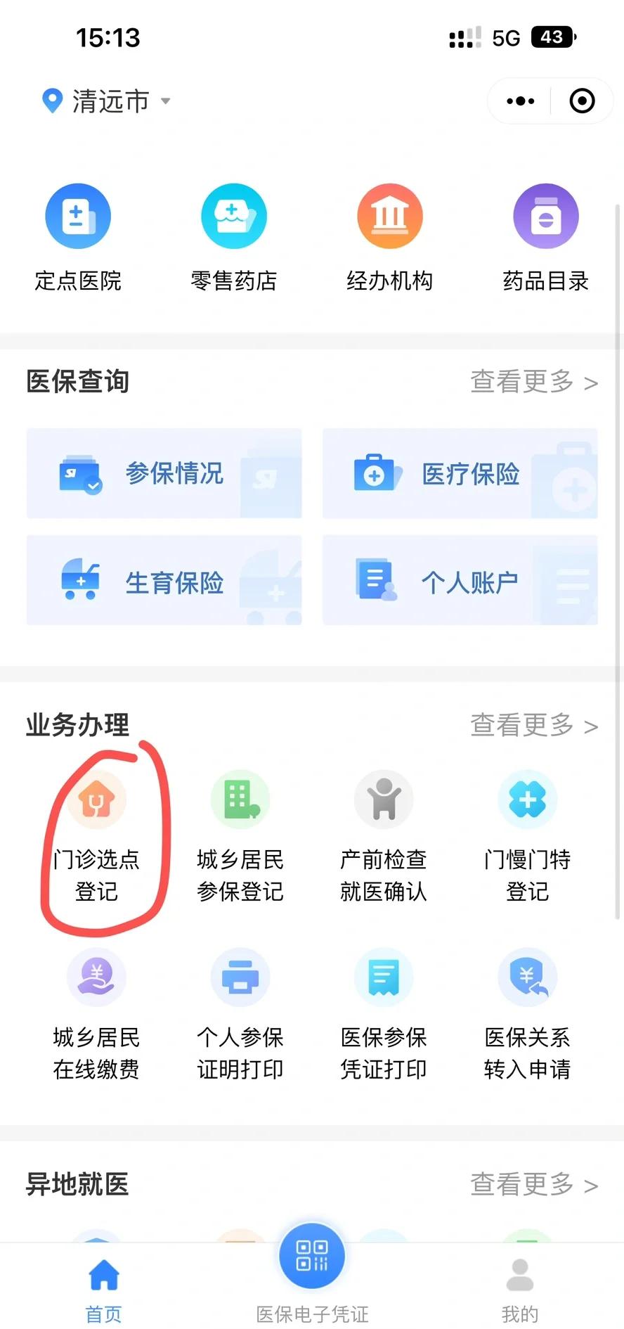 金华医保换现金秒到账微信(医保换现金秒到账微信安全吗)