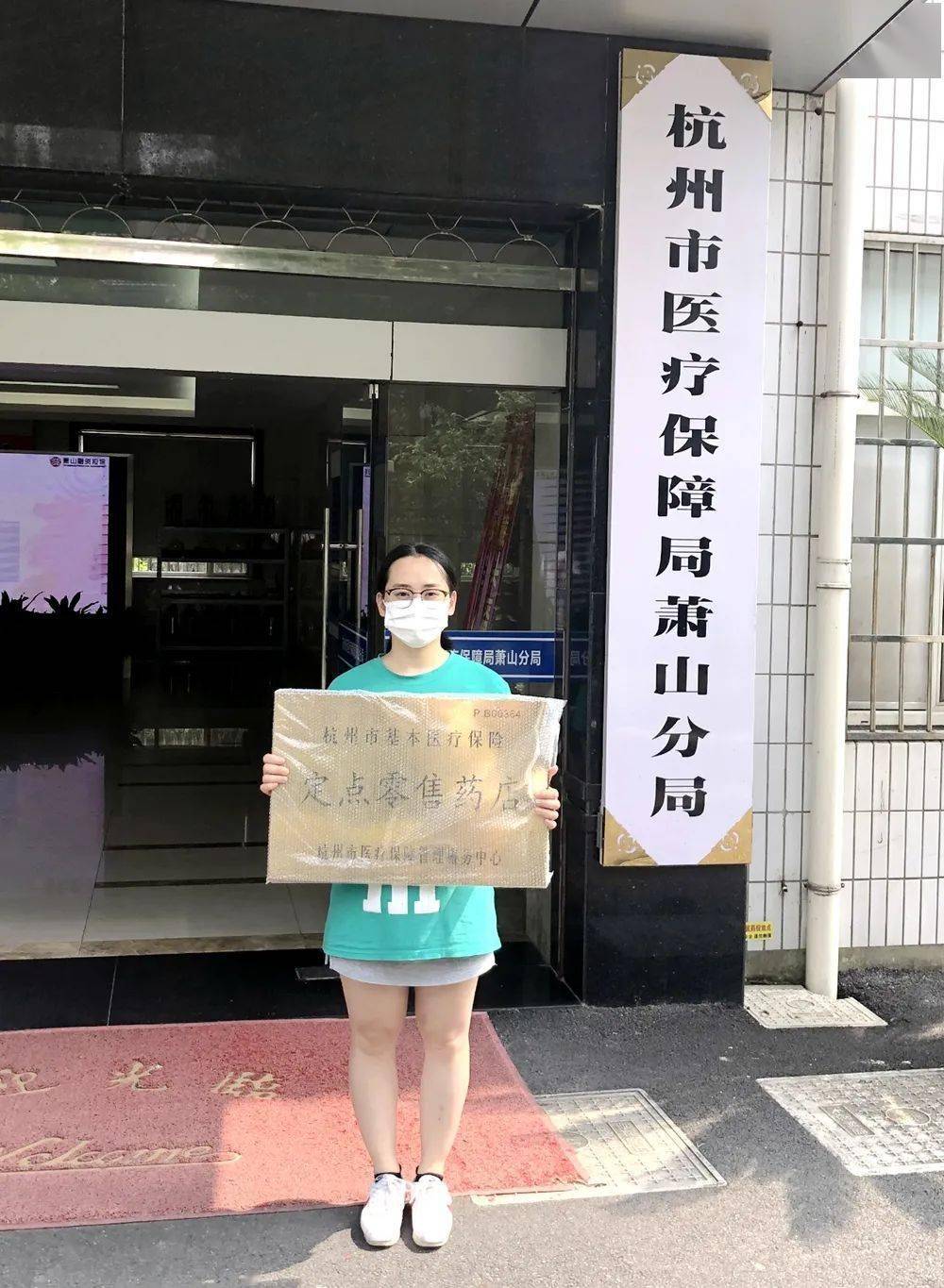 金华杭州医保套现(杭州医保套现流程)