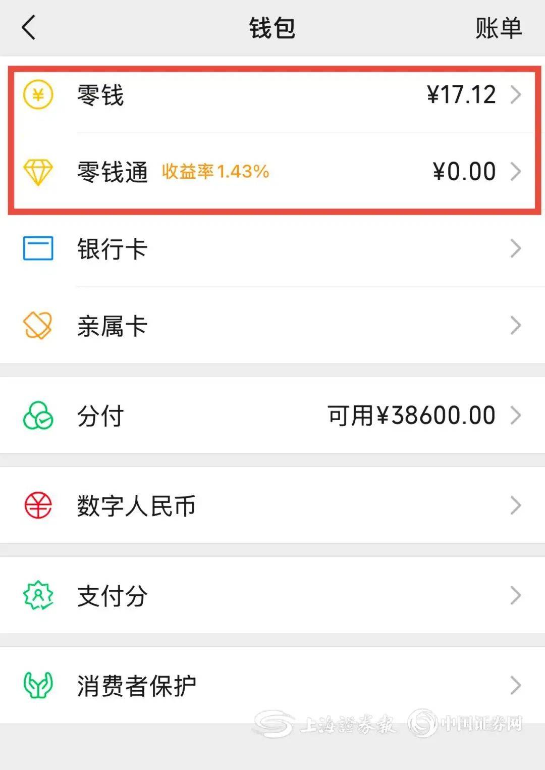 金华医保余额提现微信(医保余额提现微信安全吗)