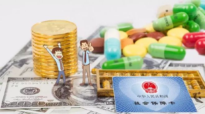 金华医保卡可以套现出来吗(医保卡钱能套现吗)