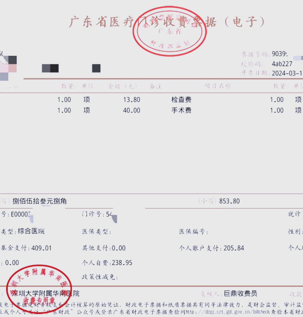 金华深圳急用钱医保提取中介(深圳医保提现怎么联系)