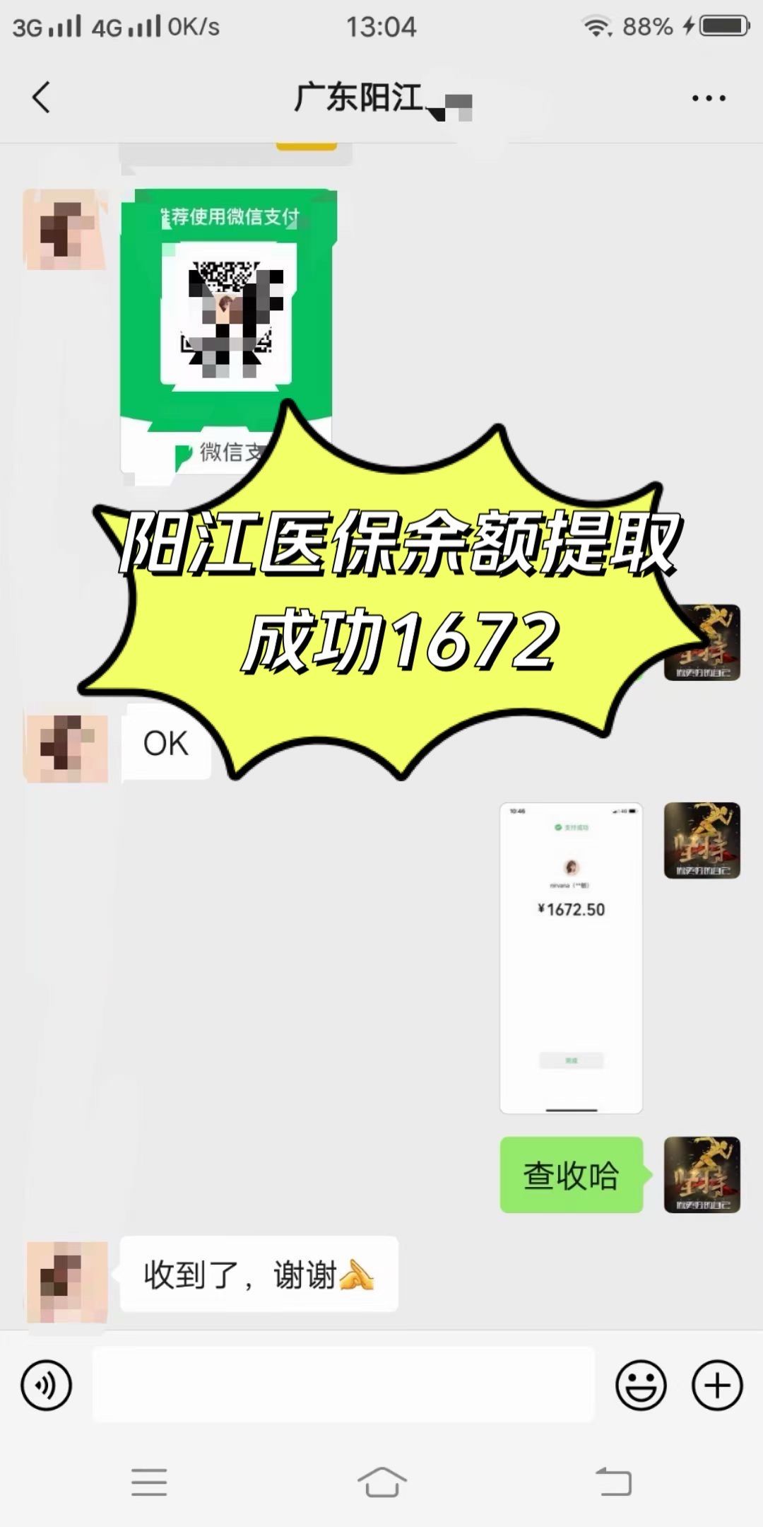 金华医保卡提取(医保卡提取现)