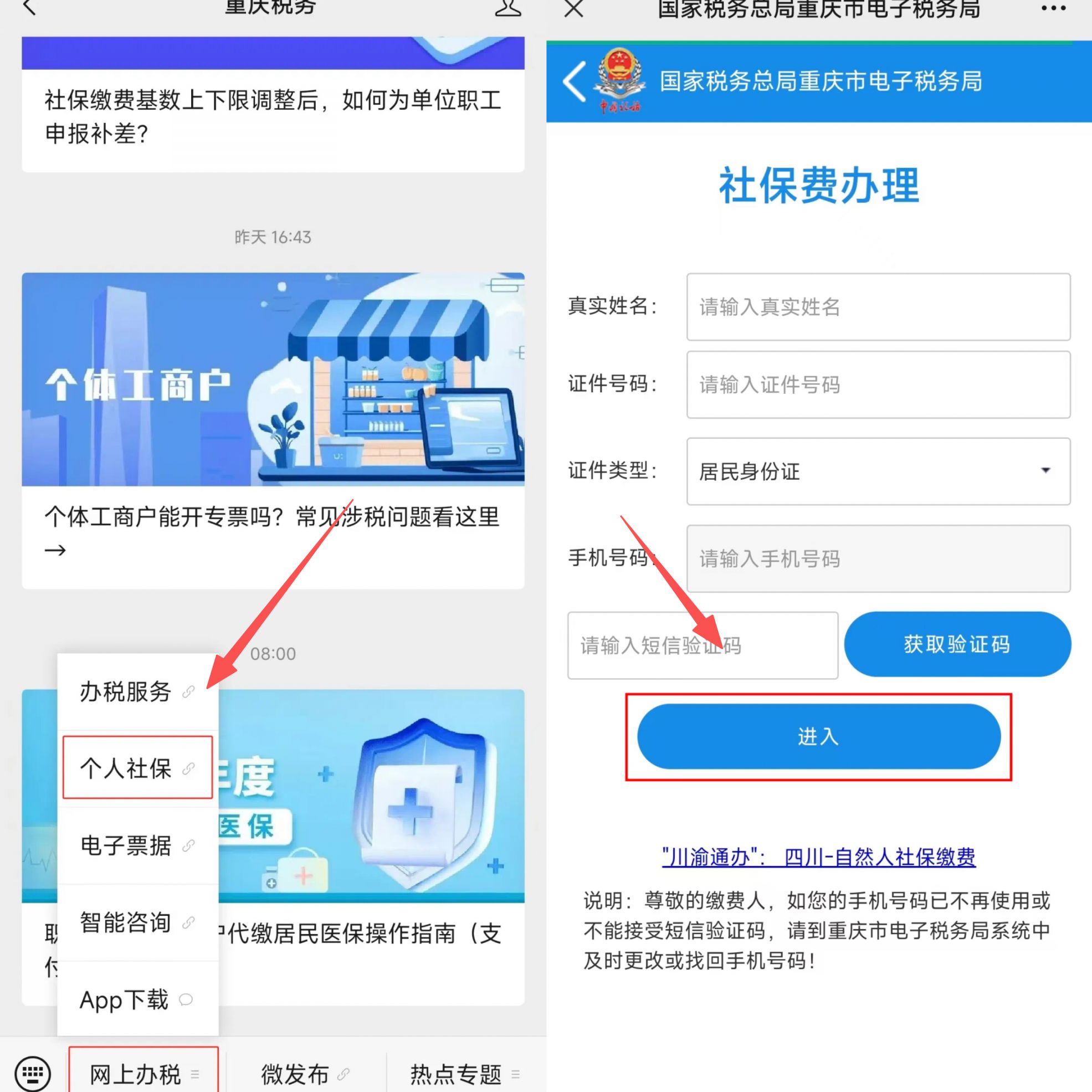 金华重庆医保提现怎么提取(重庆医保余额提取)