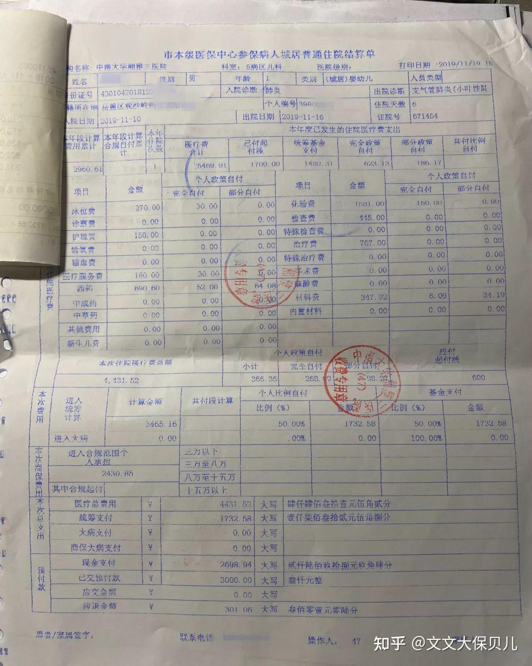 金华200元小额医保回收(小额医保300以内提取联系方式)