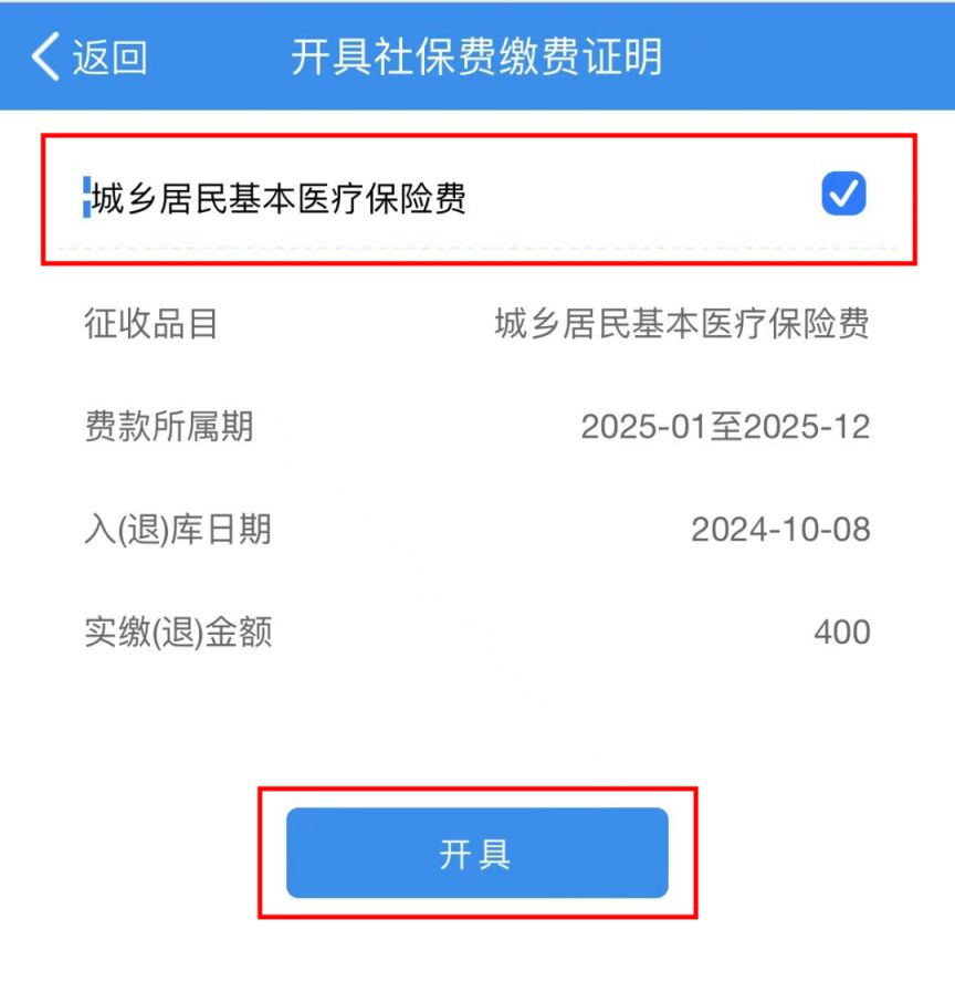 金华重庆居民医保(重庆居民医保在哪里缴费)