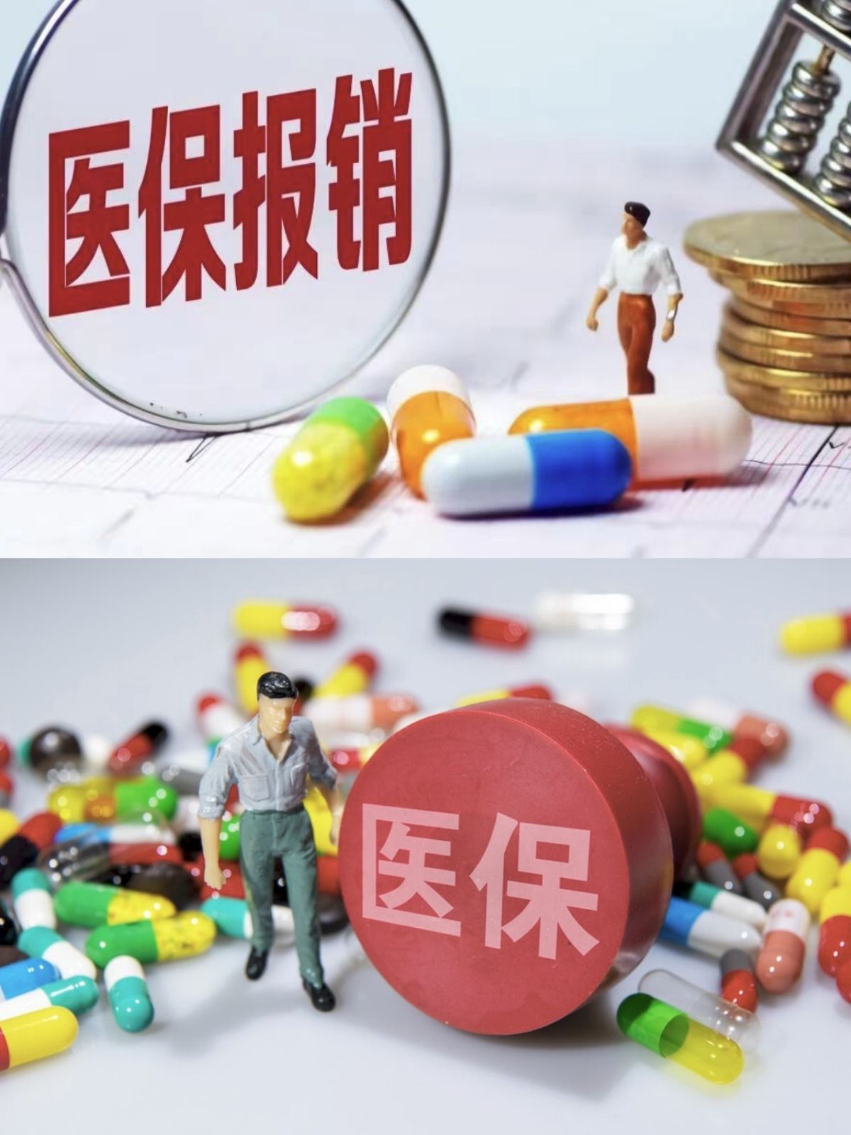 金华四川医保(四川医保缴费截止到几月几号)