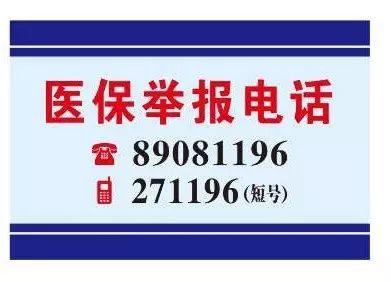 金华医保客服电话(医保客服电话人工服务电话)