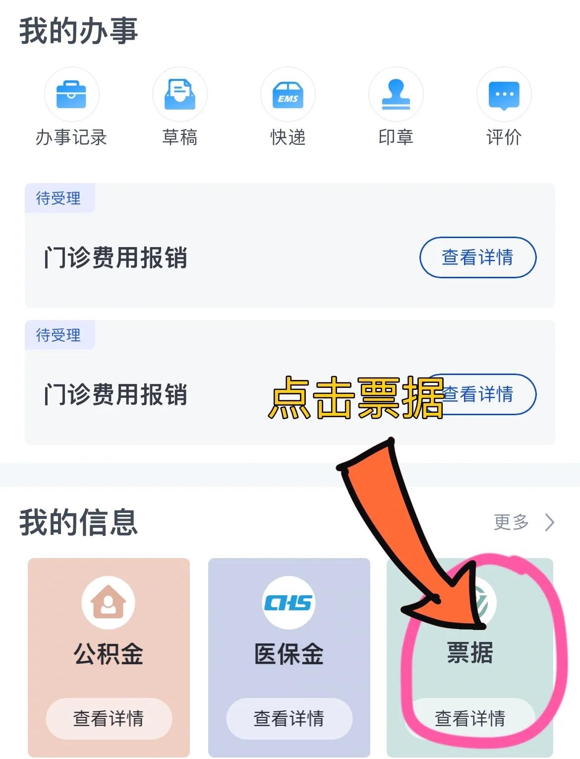 金华济南医保卡余额查询系统(山东省济南市医保卡余额查询)
