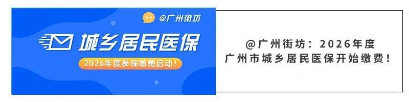金华广州医保电话(广州医保打12345还是12393)