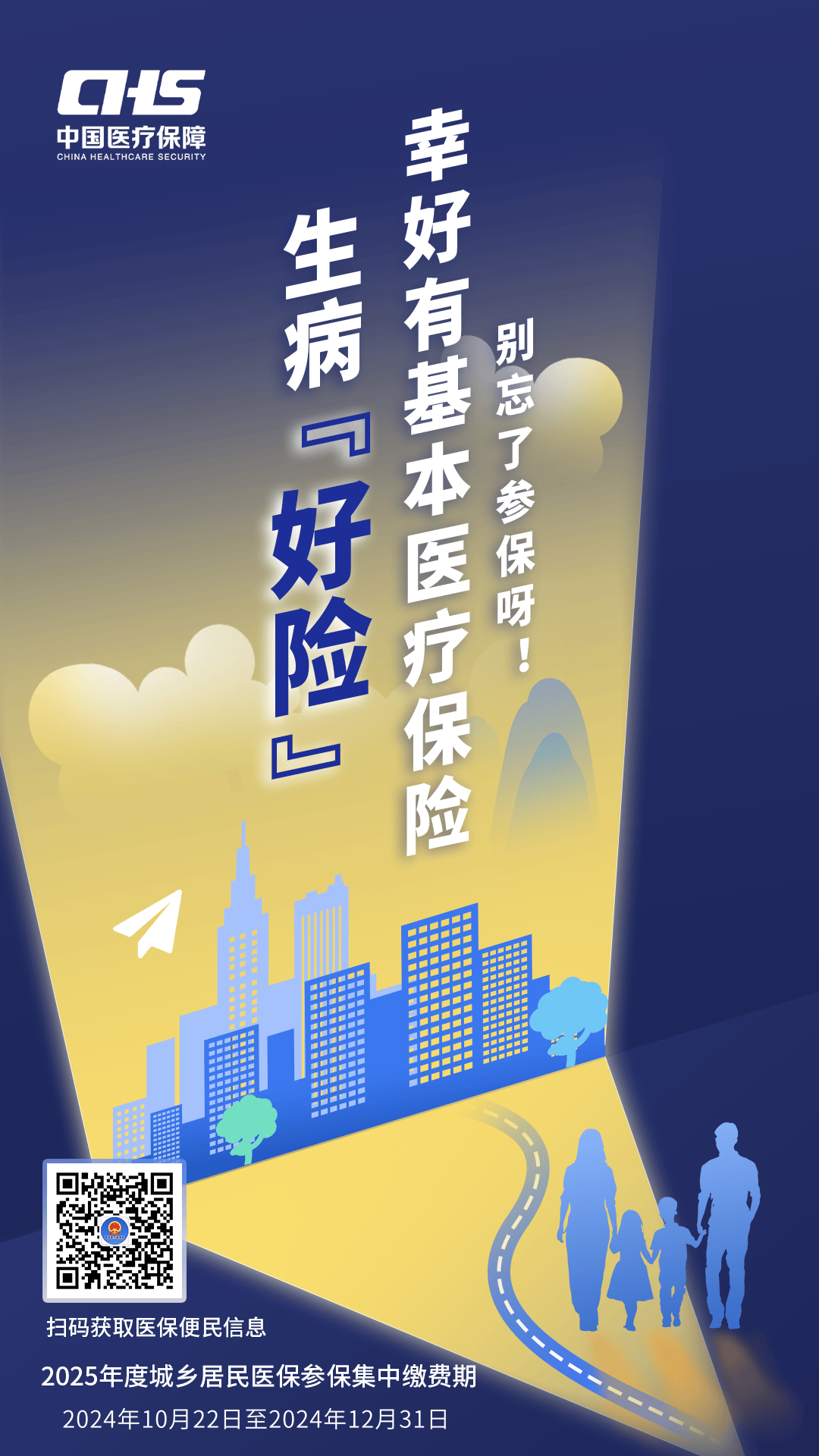 金华徐州医保缴费(徐州医保缴费怎么网上缴费)