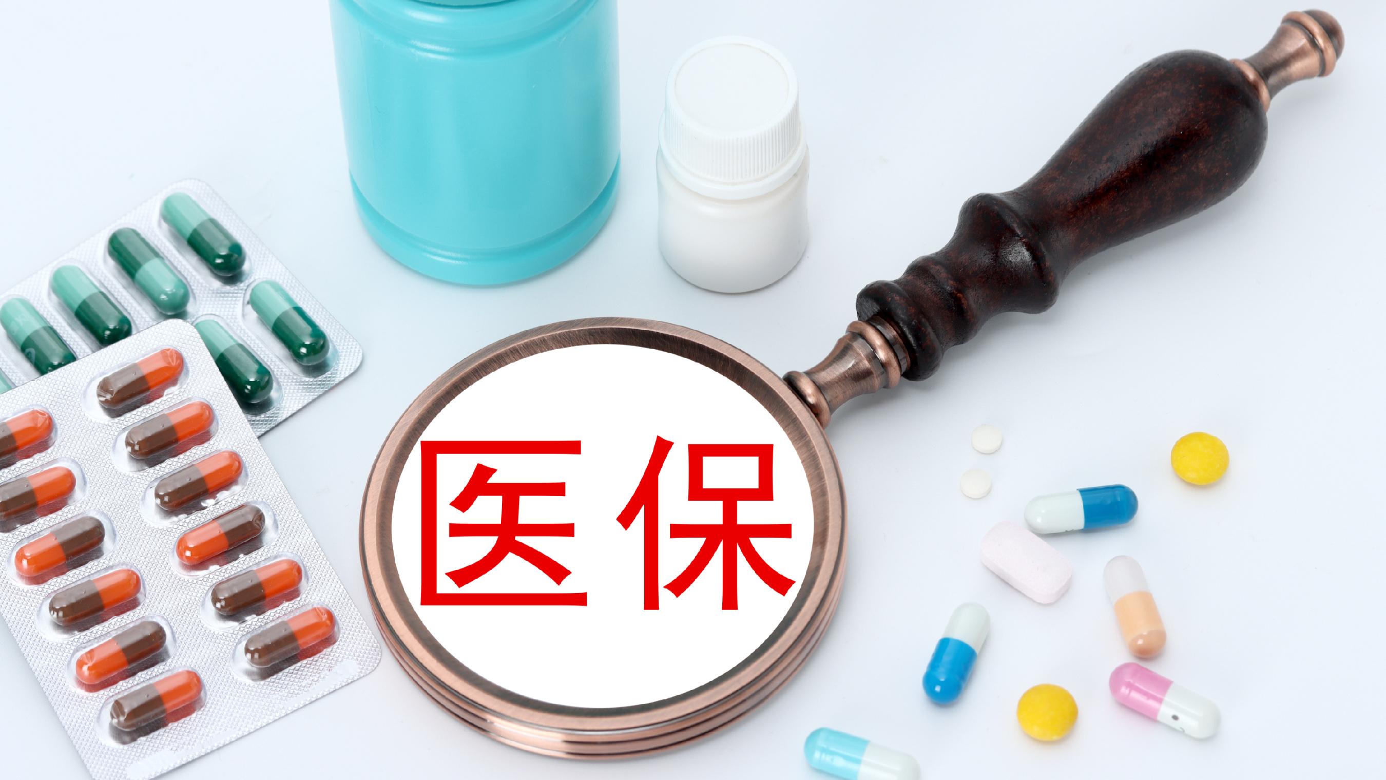 金华医保(北京医保起付线)