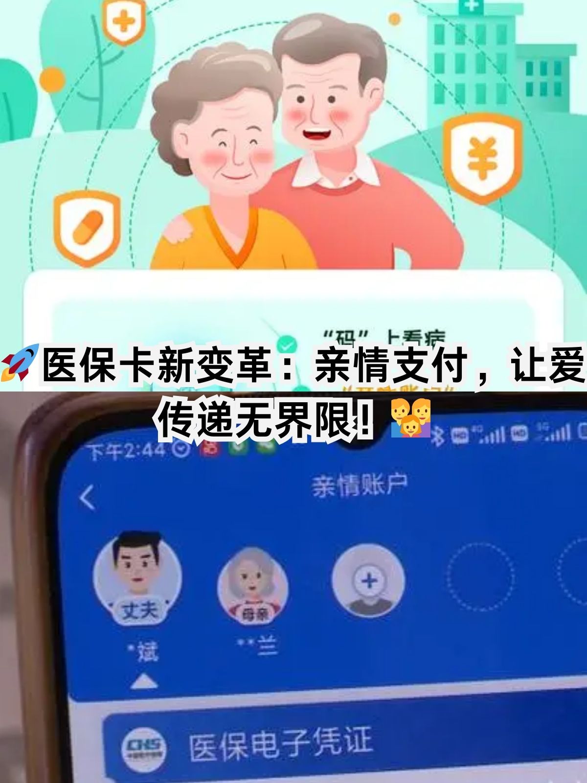 金华医保卡能给家人用吗(职工医保卡能给家人用吗)