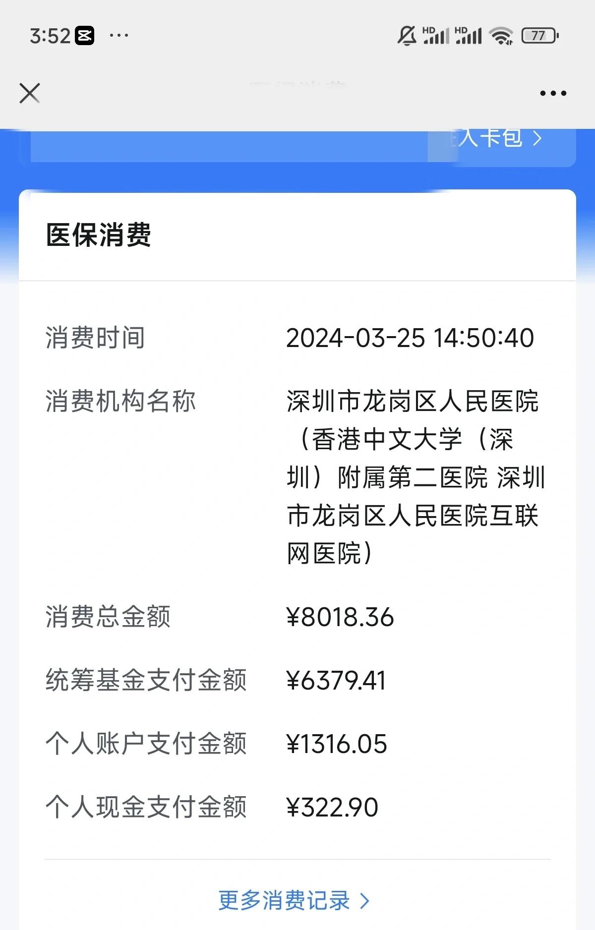 金华深圳市少儿医保(深圳市少儿医保缴费)