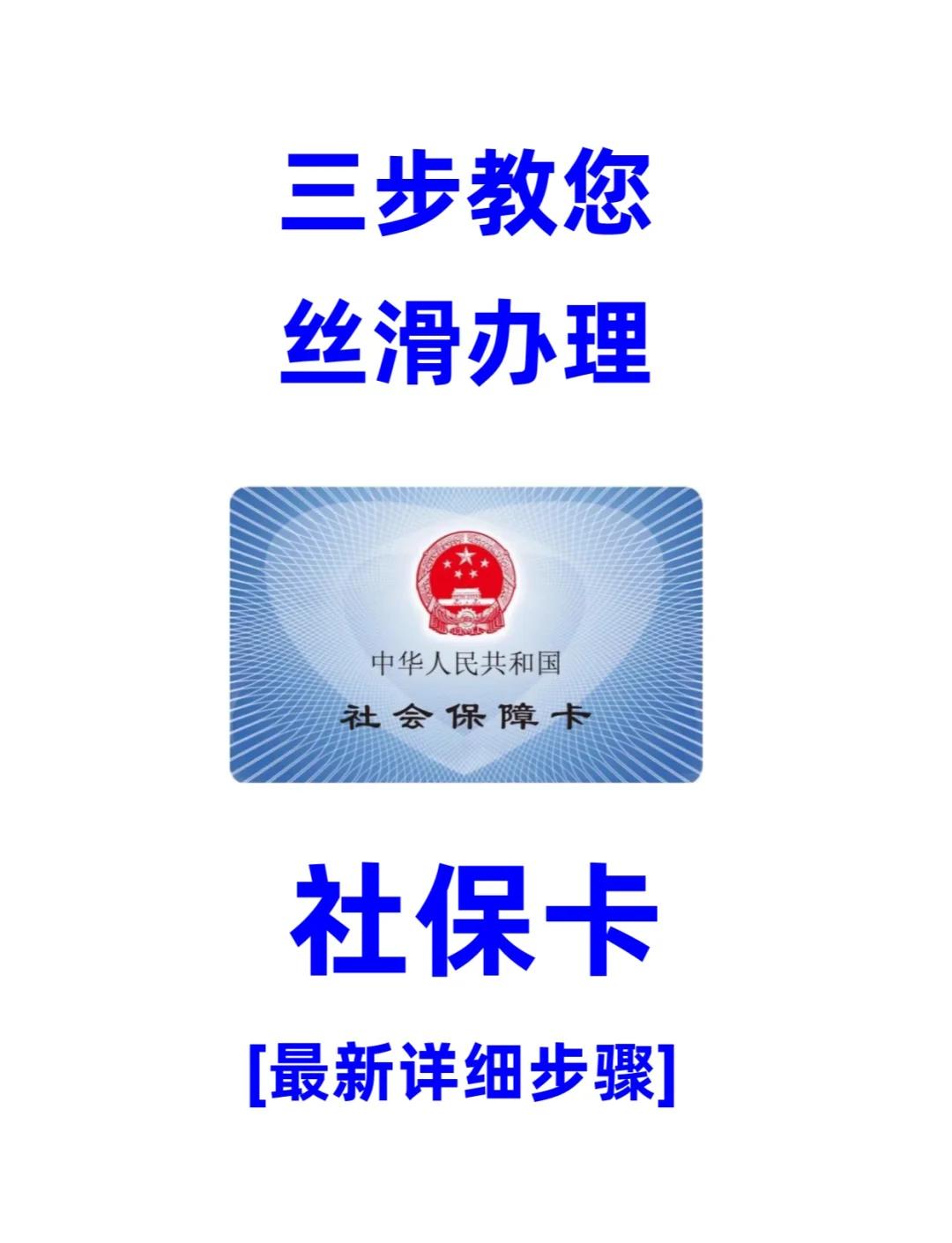 金华医保卡补办在哪里补办(城镇医保卡丢了去哪里补办)