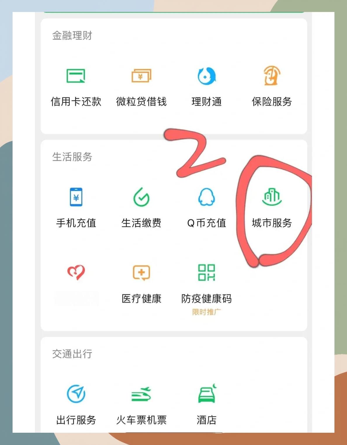 金华如何更改医保定点医院(如何更改医保定点医院?)