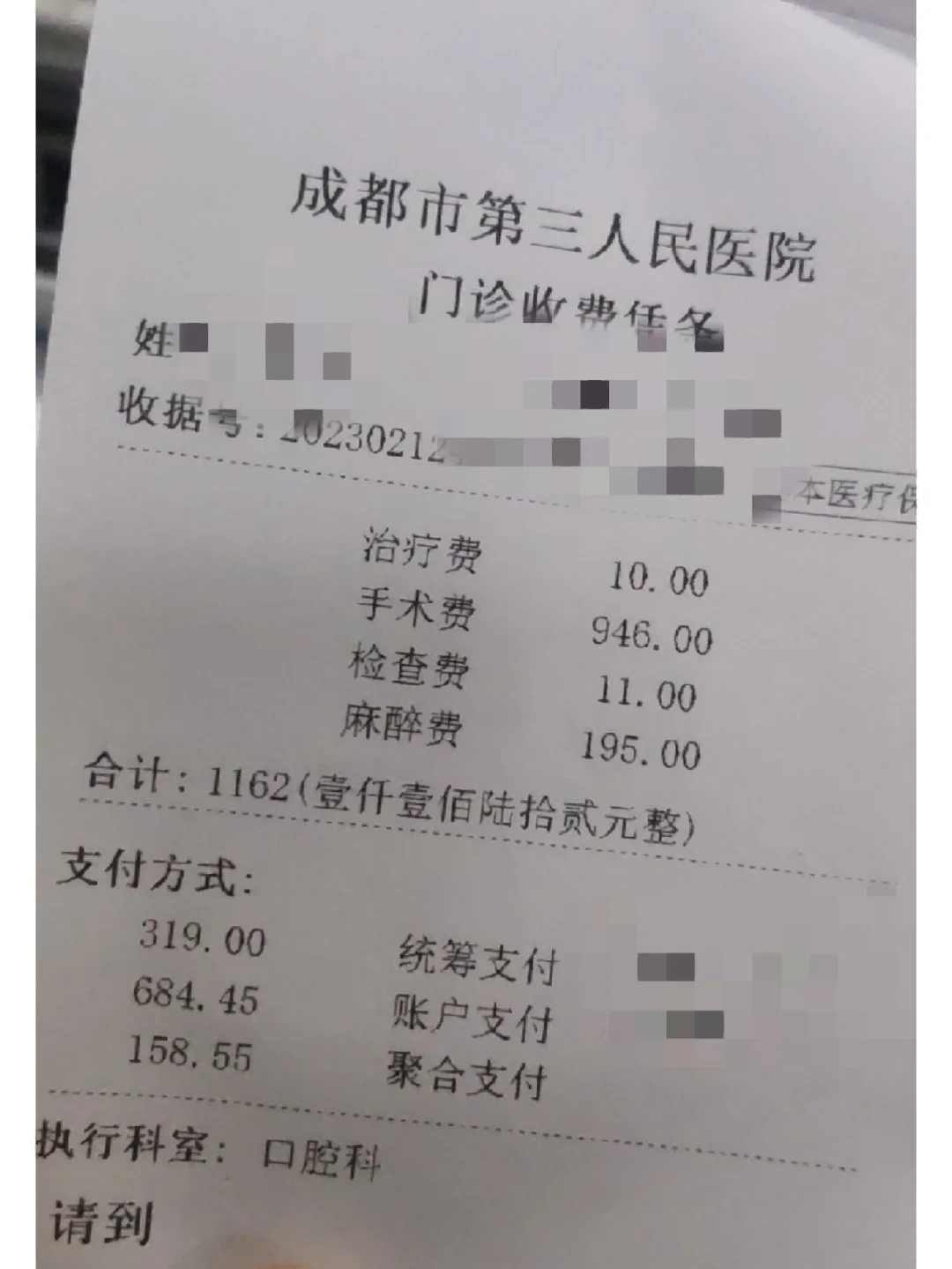 金华拔智齿医保可以报销吗(大学生异地拔智齿医保可以报销吗)