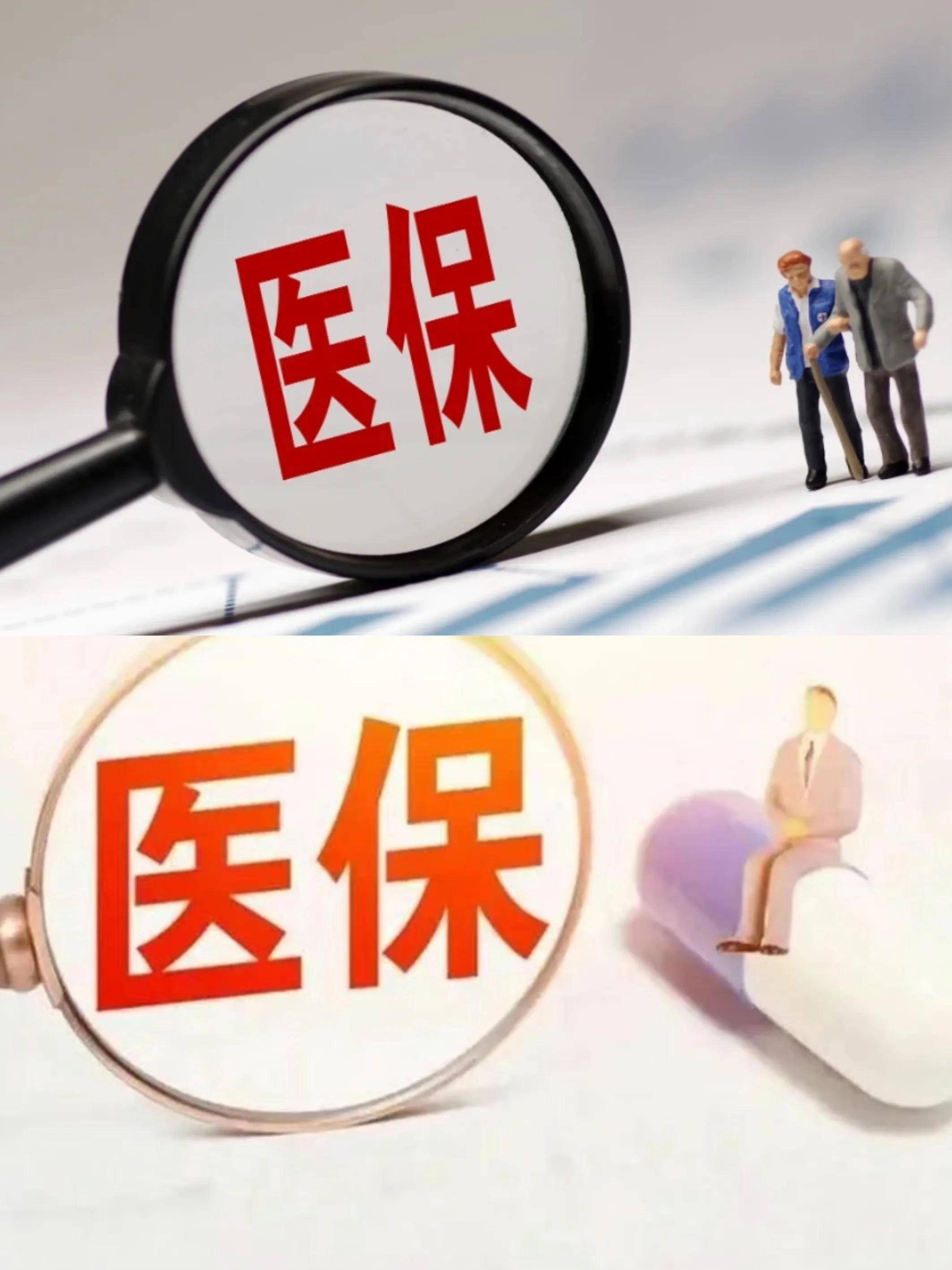 金华医保改革(医保改革单位缴费不再划入个人账户是什么意思)