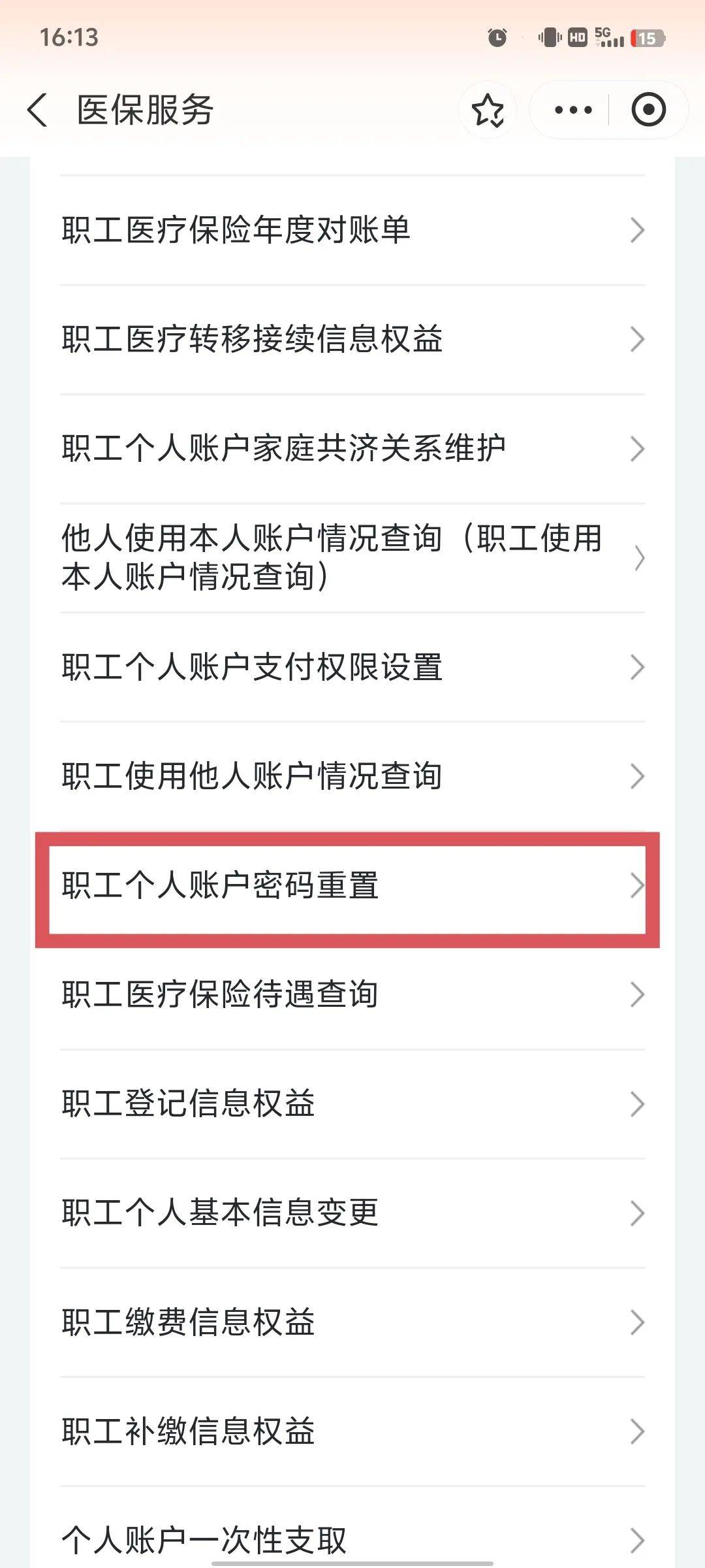 金华医保卡原始密码是多少(湖北省医保卡原始密码是多少)