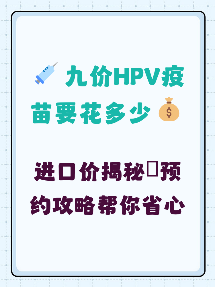 金华hpv疫苗可以用医保吗(hpv疫苗能用医保吗?)
