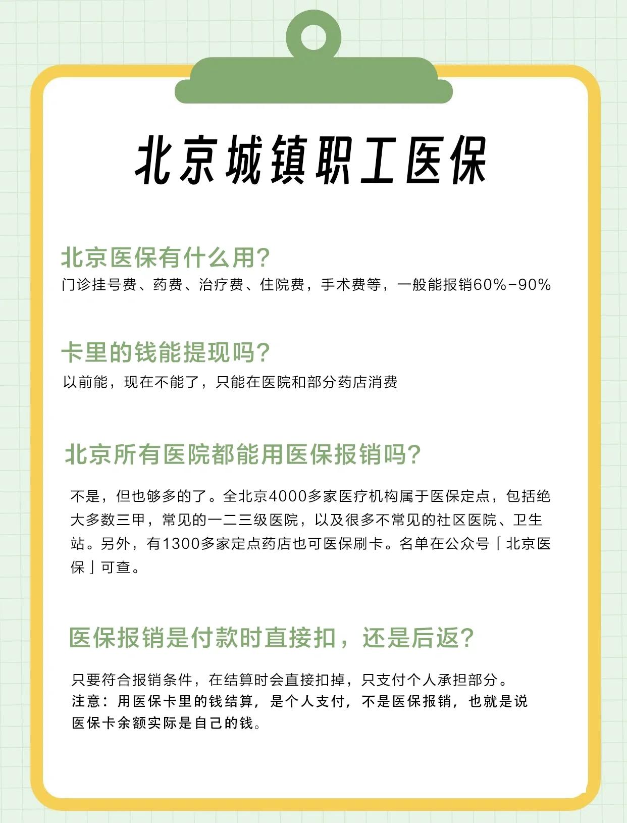 金华医保查询(北京医保查询电话人工服务)
