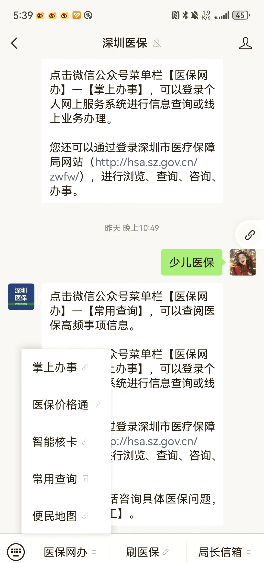 金华深圳少儿医保怎么办理(非深户小孩怎么买医保)