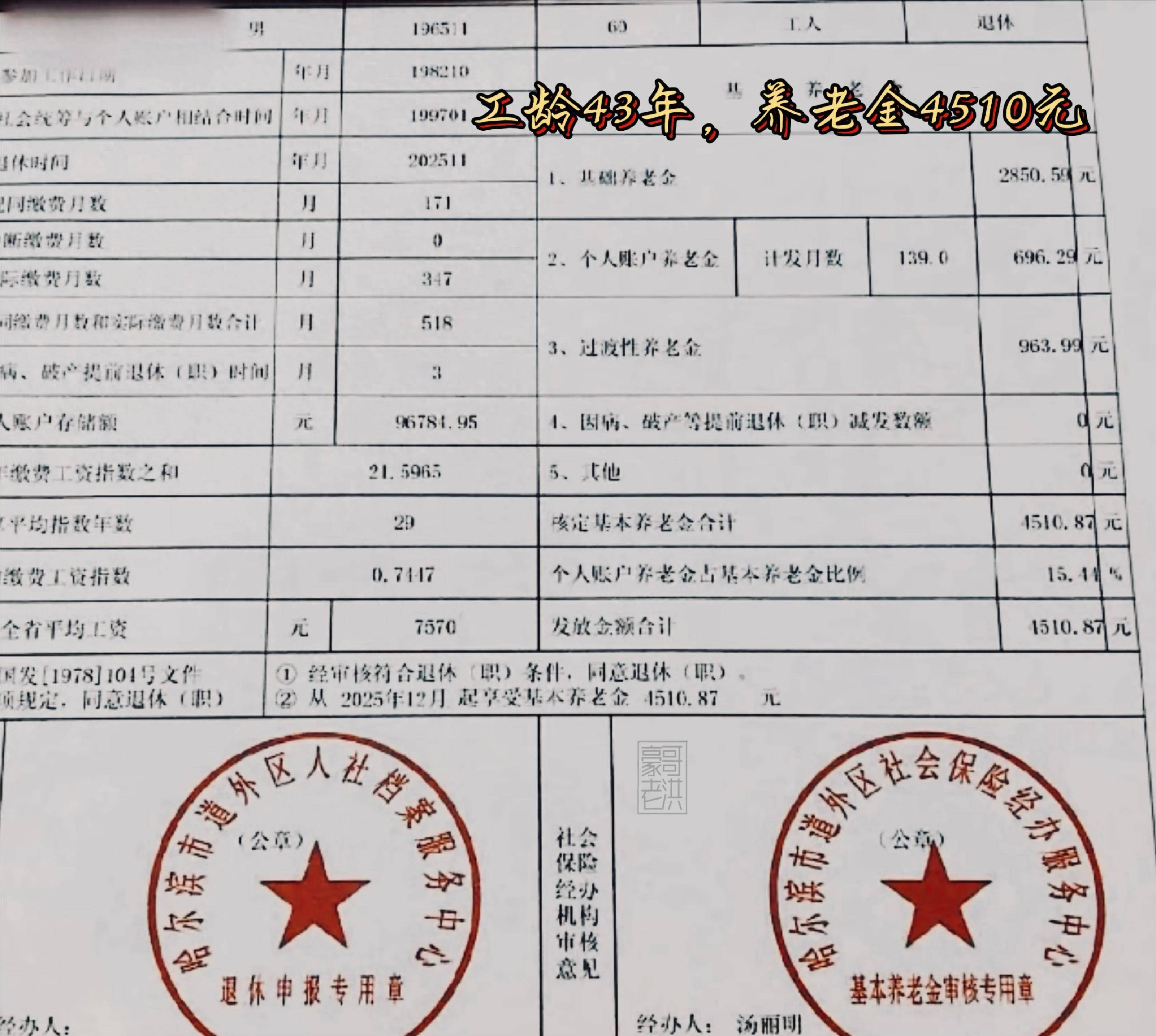金华医保个人退休需补4万元(职工退休补医保3万)