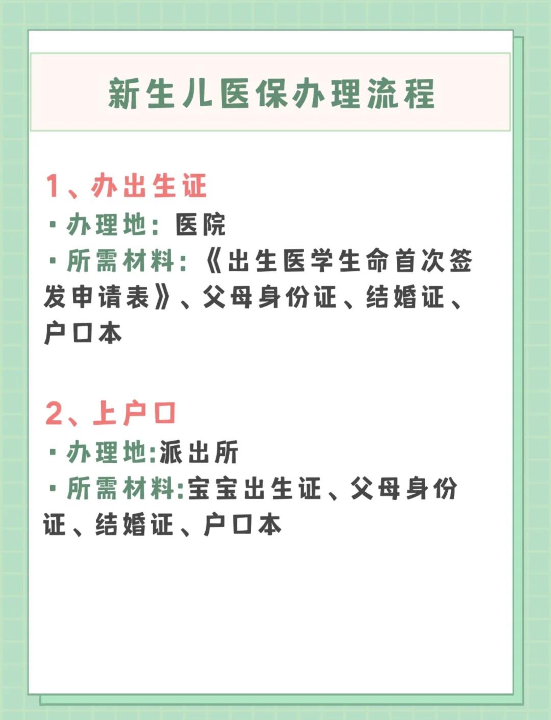 金华儿童医保卡丢失如何补办(小孩儿医保卡丢了怎么补办)