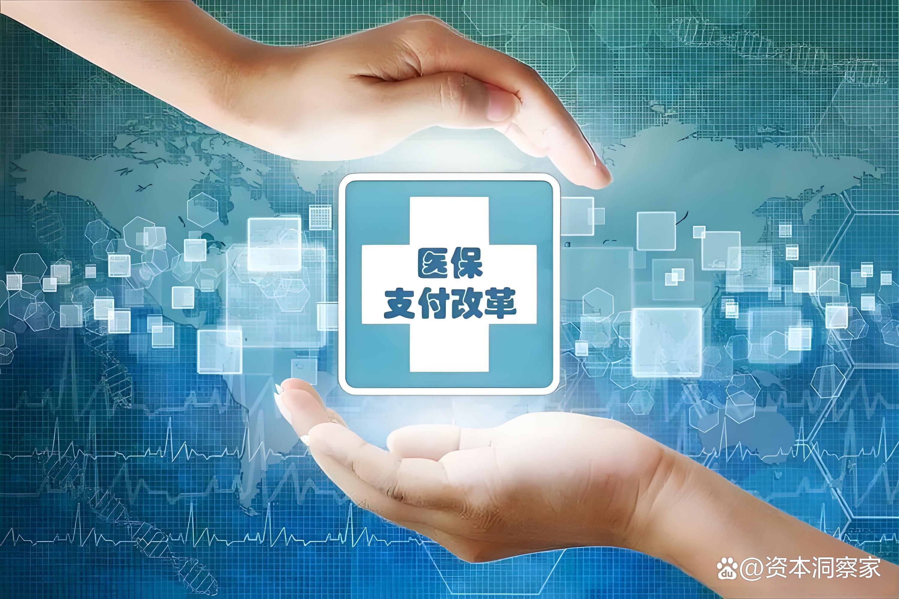 金华中国医保(中国医保app下载安装)