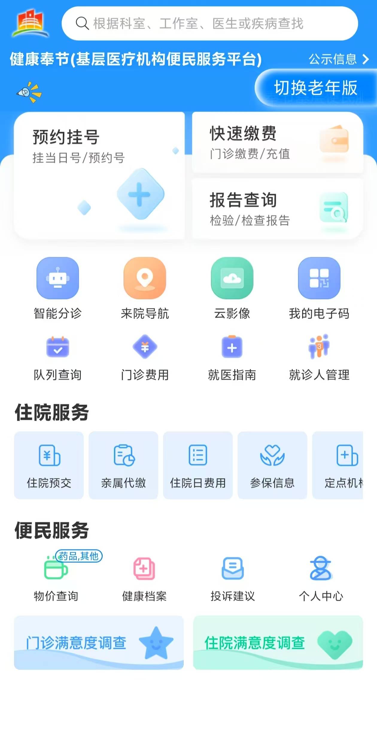 金华医保服务平台(医保服务平台电话)