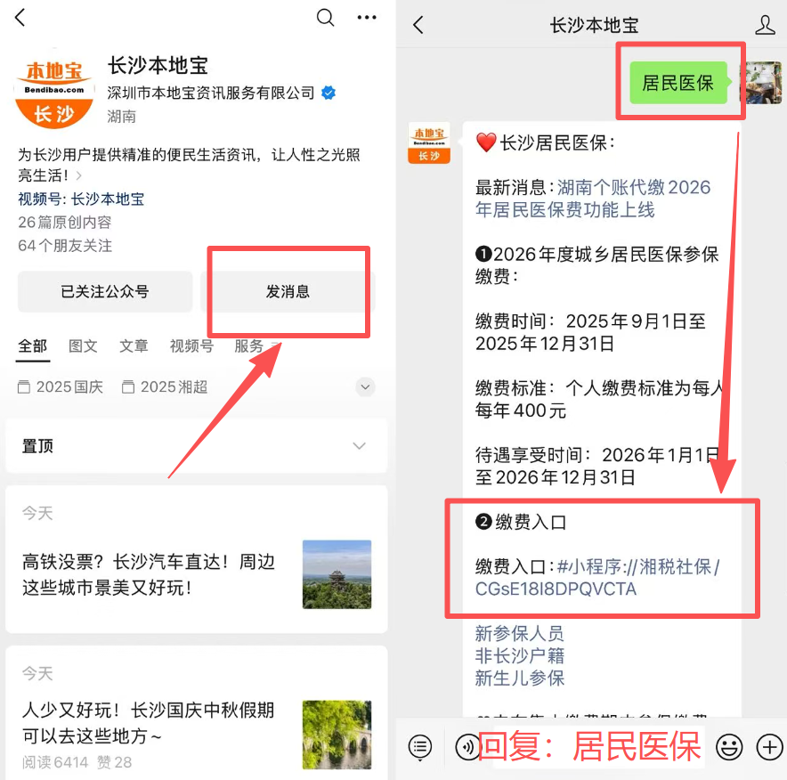 金华医保缴费怎么查询缴费记录(儿童医保缴费怎么查询缴费记录)