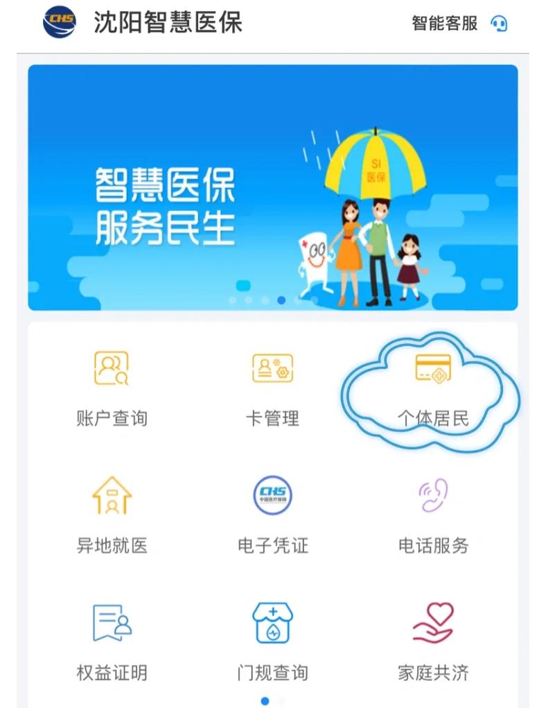 金华沈阳医保电话(沈阳医保电话查询)