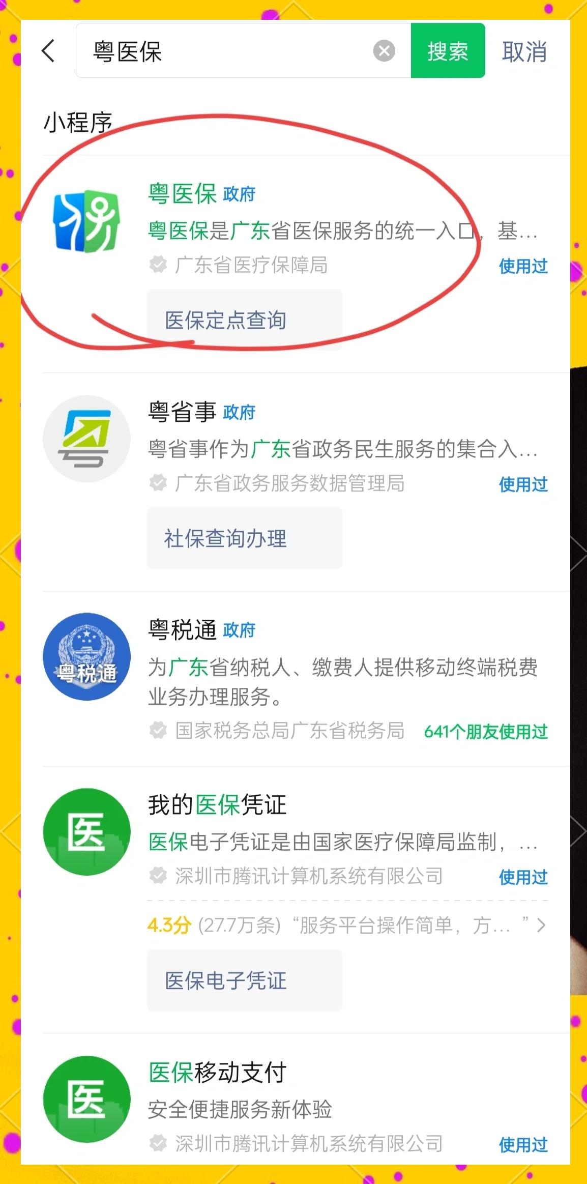 金华医保定点医院查询(湖北城乡居民医保定点医院查询)