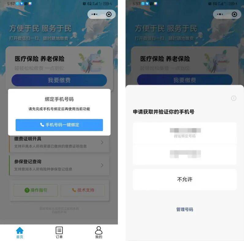 金华医保微信怎么缴费(医保微信怎么缴费2026年)