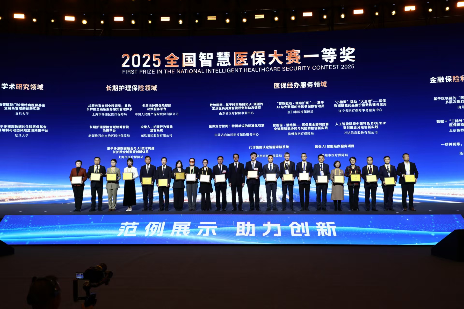 金华智慧医保(智慧医保客服电话)